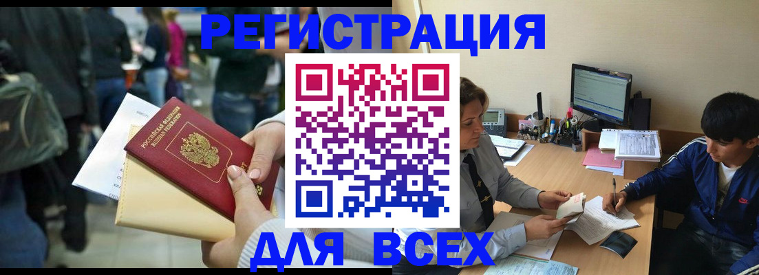 прописка для военкомата в Медвежьегорске