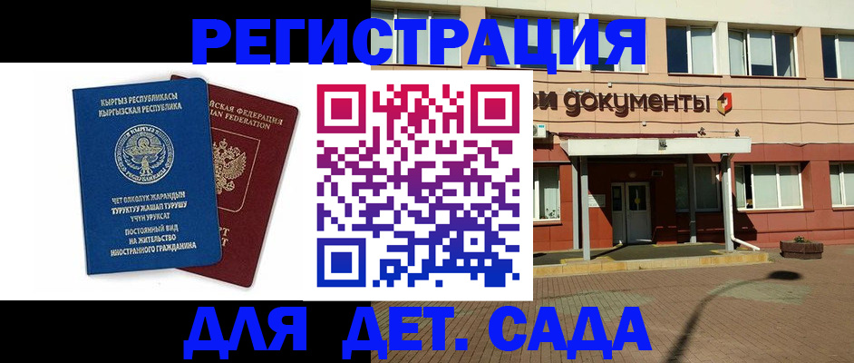 купить прописку в Медвежьегорске