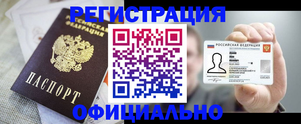 регистрация в Медвежьегорске
