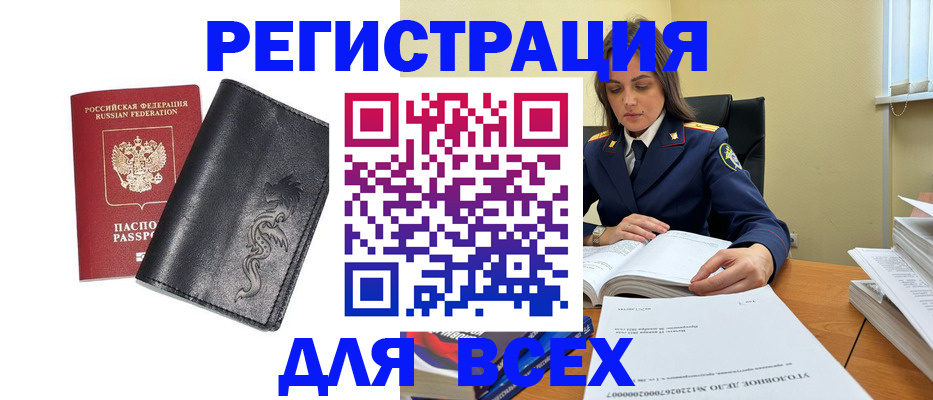 прописка в Медвежьегорске
