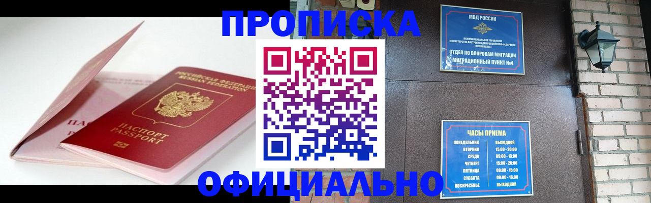 временная регистрация адрес в Медвежьегорске